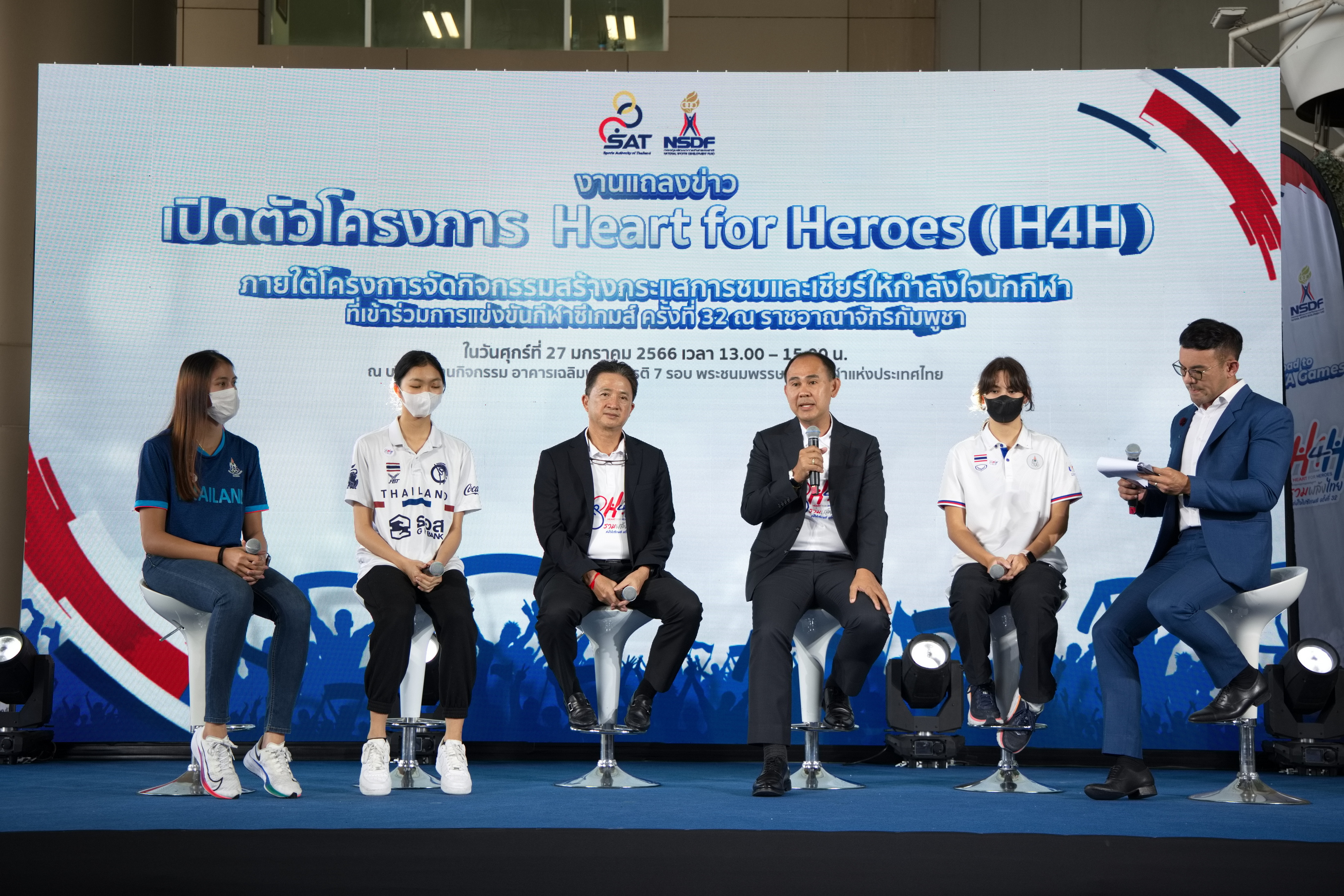   กกท. เปิดตัวโครงการ “Heart for Heroes (H4H)” ส่งแรงเชียร์ทัพนักกีฬาไทยสู้ศึกซีเกมส์ ครั้งที่ 32