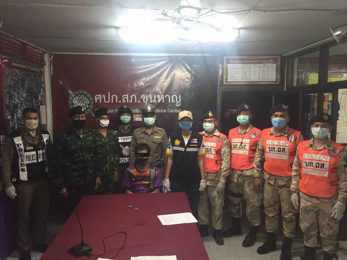 'อำเภอขุนหาญ ศรีสะเกษ' จับกุมผู้ฝ่าฝืนเคอร์ฟิว 1 ราย