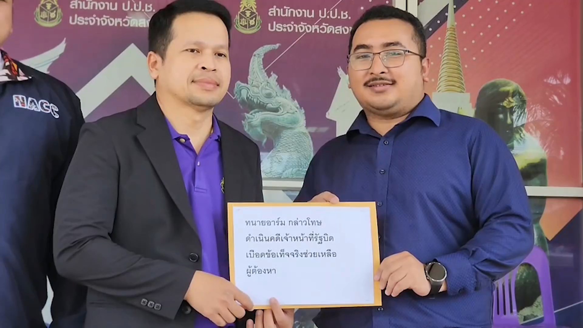 ชง ปปช. ฟัน 2 นายตำรวจ กลับคำให้การจับ ผู้ต้องหาเว็บไซต์พนันออนไลน์ชื่อดัง ทำให้เจ้าตัวหลุดคดี 