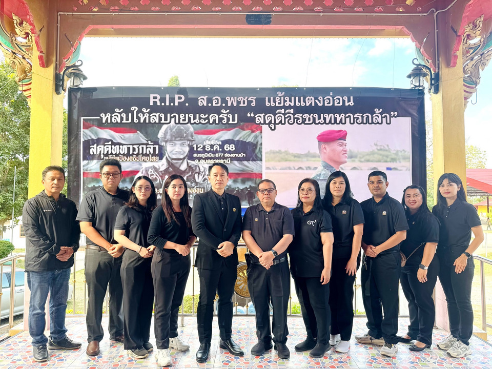 ธ.ก.ส. สดุดีวีรชน 2 ทหารกล้า ยกหนี้เงินต้นพร้อมดบ.ทุกสัญญาเงินกู้  จากความไม่สงบชายแดนไทย-กัมพูชา