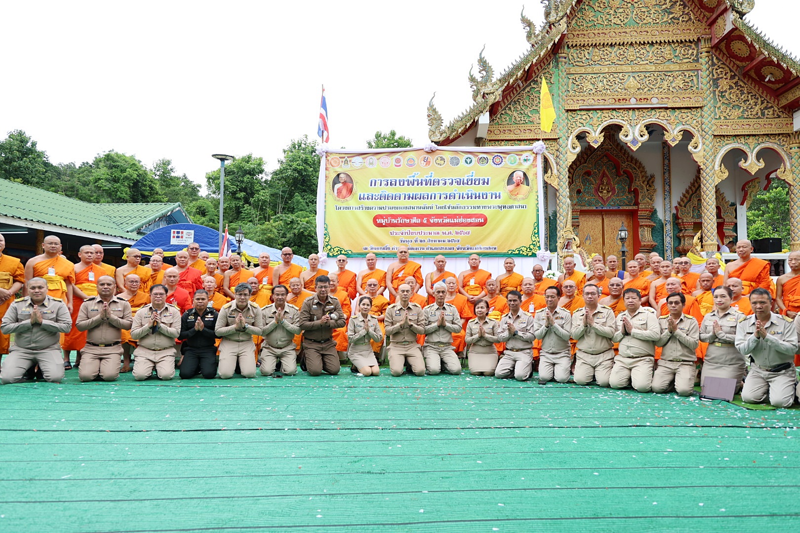 คณะกรรมการ และอนุกรรมการ สมัชชาศีล 5 หนเหนือ ลงพื้นที่ตรวจเยี่ยมและติดตามโครงการสร้างความปรองดองสมานฉันท์โดยใช้หลักธรรม