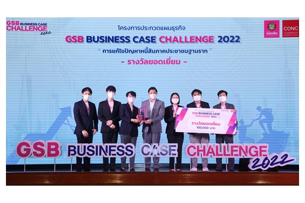 "ออมสิน" ประกาศสุดยอดแผนธุรกิจ Product Innovation เพื่อคนฐานราก “สินเชื่อ 30 วัน” คว้าชัย จุดเด่นกู้สั้น สร้างวินัยการออมระยะยาว