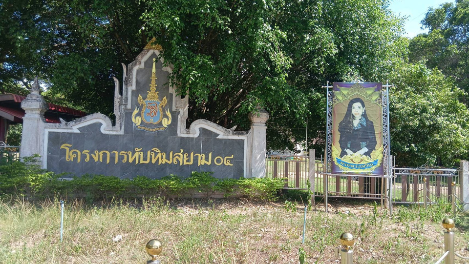 บ้านทับทิมสยาม 04 เปิดภาพ SITE B อดีตค่ายอพยพเขมร ไทยเคยช่วยเหลือ ชาวบ้านหวั่นชายแดนตึงเครียด
