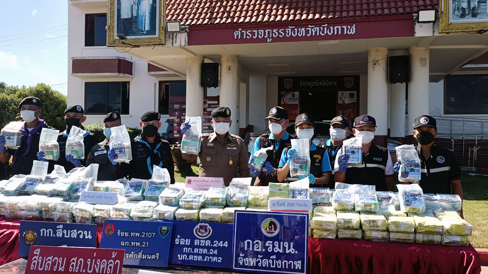 ตร.บึงกาฬสนธิกำลัง ยึดยาไอซ์ 200 กก.มูลค่า 60 ล้านบาท