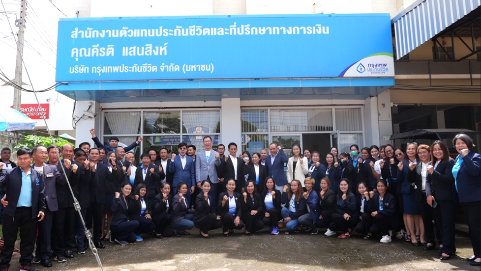 BLAเดินหน้าเสริมแกร่ง เปิดสนง.ตัวแทนประกันชีวิตฯ คุณคีรติ แสนสิงห์ อ.น้ำโสม จ.อุดรธานี