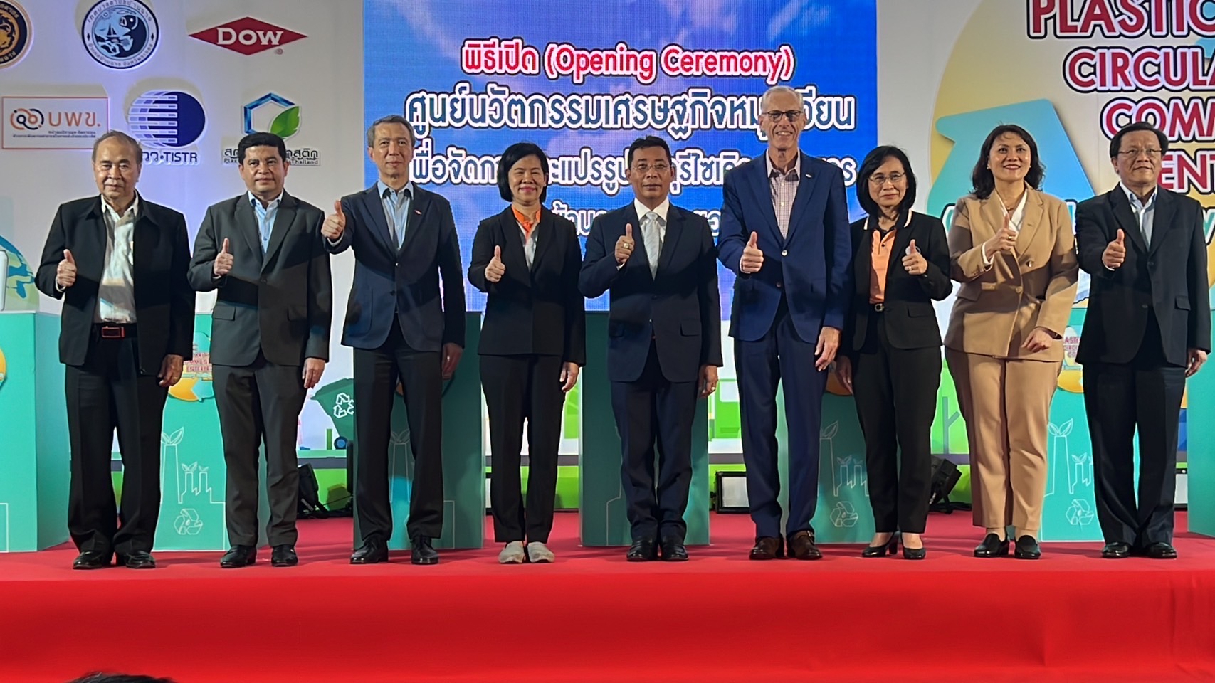 จ.ระยอง เปิดศูนย์แปรรูปวัสดุรีไซเคิลคุณภาพสูงแห่งแรกของประเทศ ลดขยะ สร้างอาชีพ กระจายรายได้ให้ชุมชน 