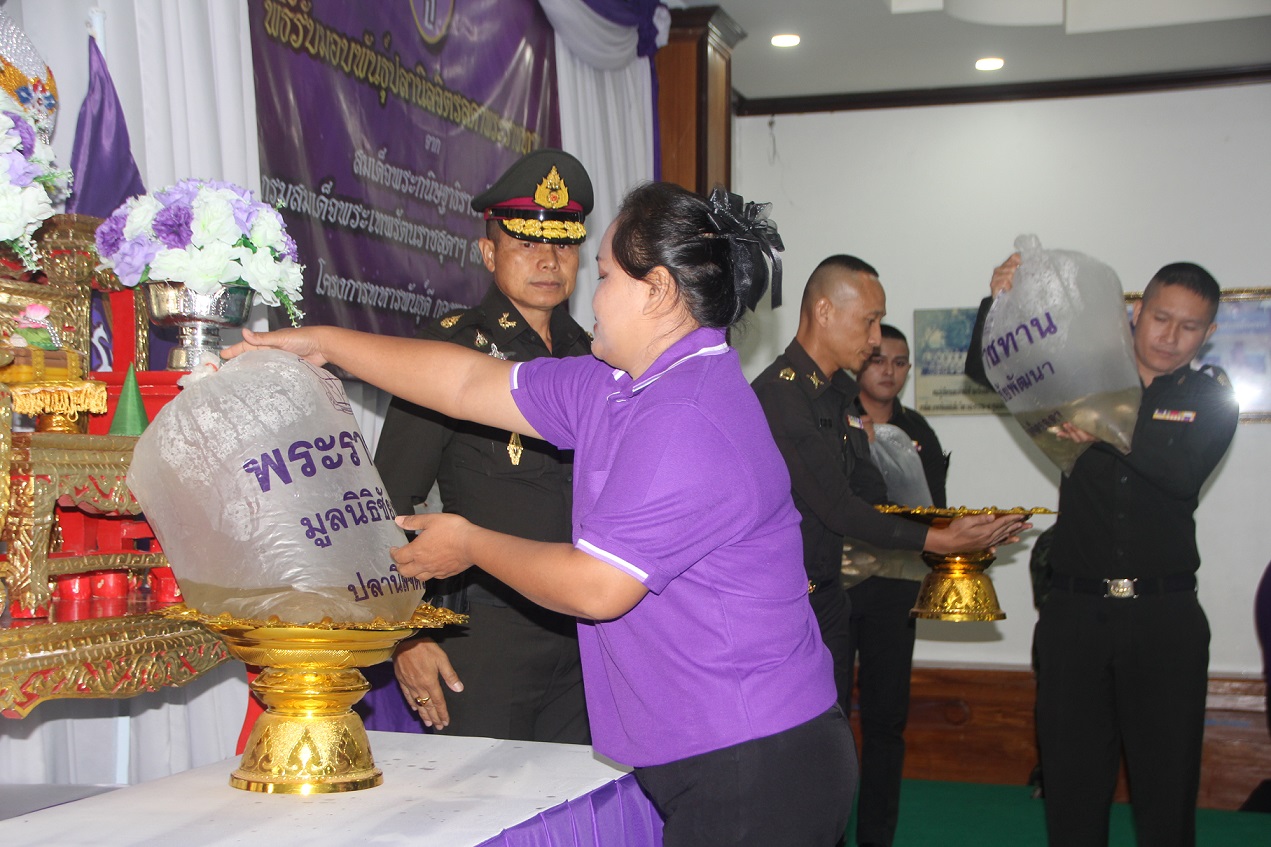 กองกำลังสุรศักดิ์มนตรีมอบพันธุ์ปลานิลพระราชทานสร้างอาชีพชุมชน