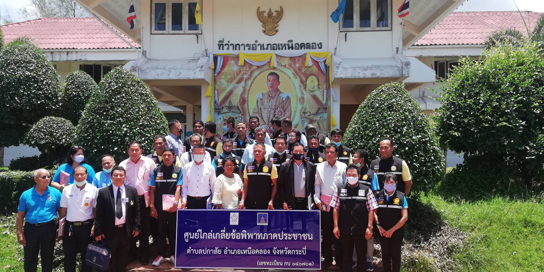 ตำบลปกาสัย กระบี่ นำร่อง เปิดศูนย์ไกล่เกลี่ย ข้อพิพาท ภาค ปชช.แห่งแรกของจังหวัด หวังลดความขัดแย้งและคดีเข้าสู่ศาล