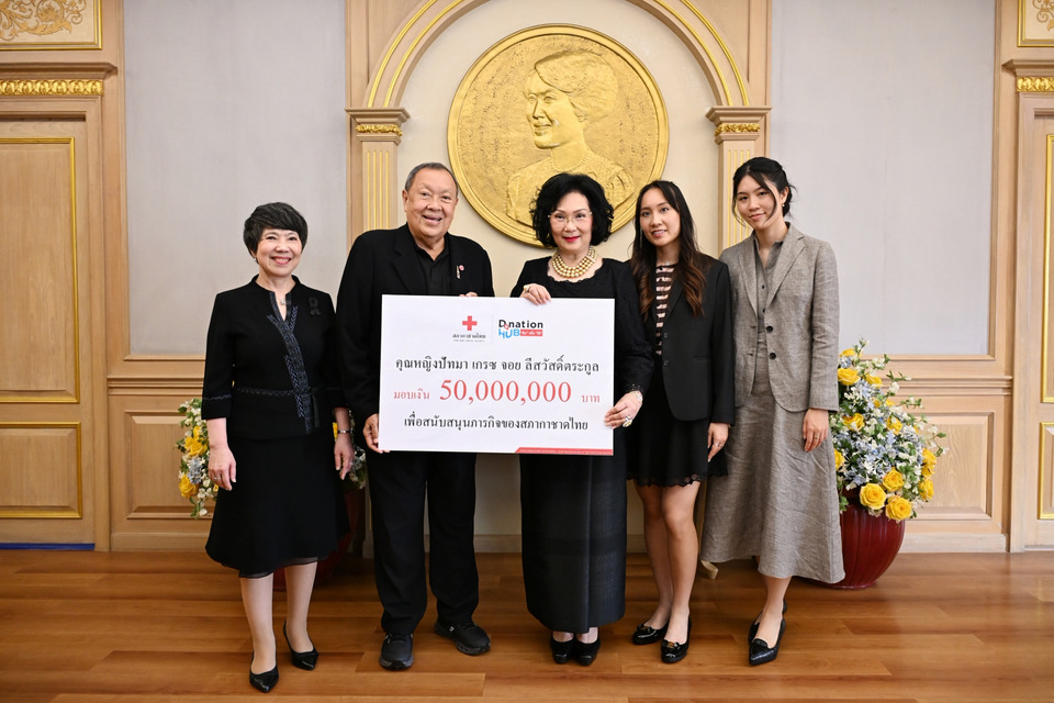 คุณหญิงปัทมา ลีสวัสดิ์ตระกูล ร่วมสนับสนุนภารกิจของสภากาชาดไทย