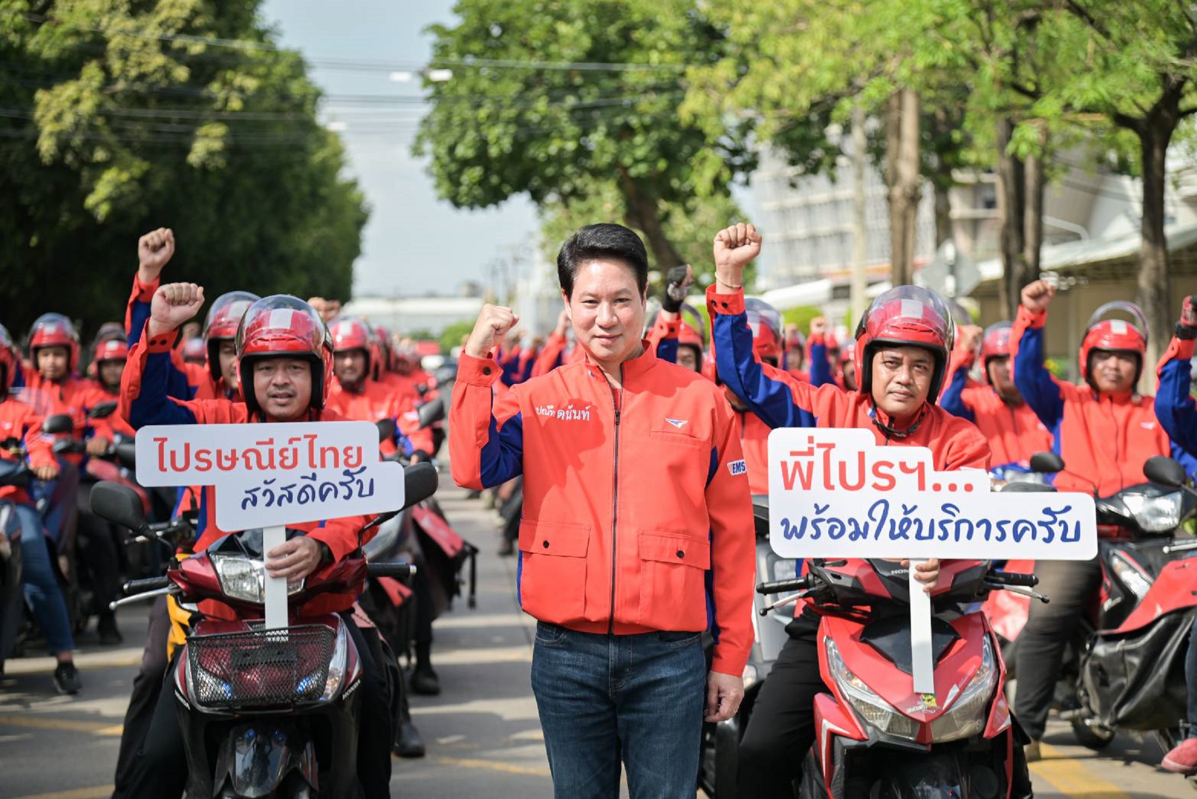 ปณท ร่วมมือ สำนักงานสถิติฯ  ส่งพี่ไปรฯ ลุยสำรวจสำมะโนประชากร และเคหะ68 เริ่ม 21 เม.ย.นี้