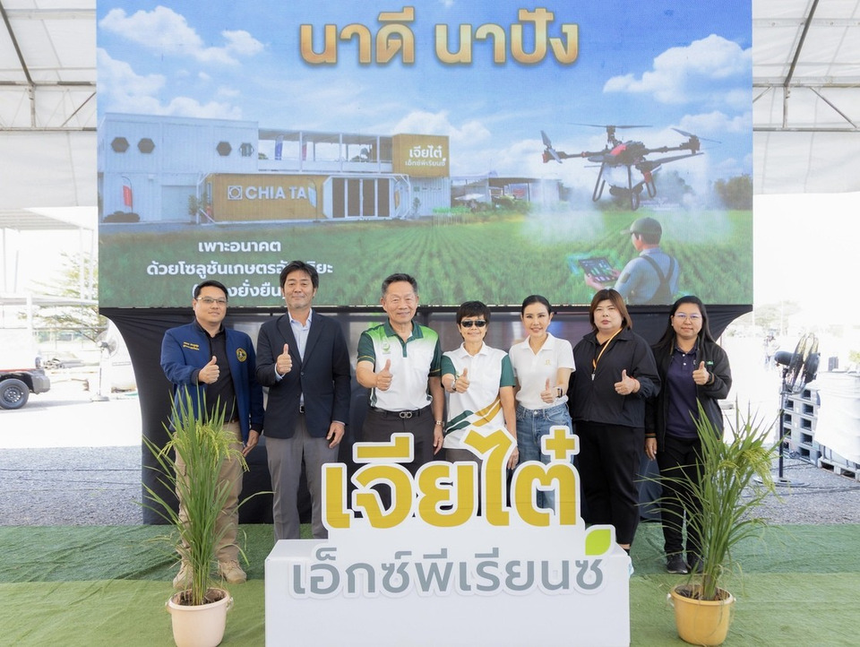 เจียไต๋ จัดฟิลด์เดย์ นาดี นาปัง 2569 โชว์โซลูชันนาปรัง ลดต้นทุน เพิ่มผลผลิต