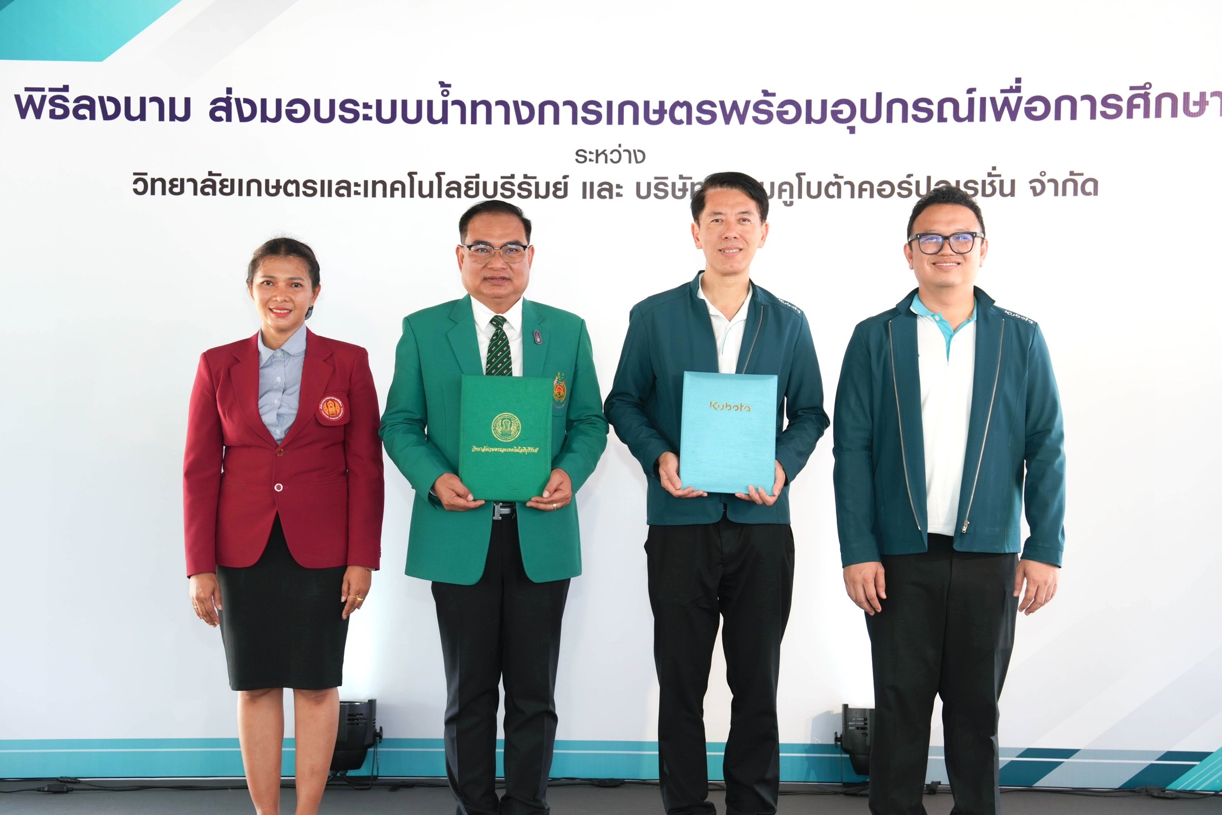 “สยามคูโบต้า” ตอกย้ำโซลูชัน KAS เดินหน้าเสริมทักษะเกษตรยุคใหม่อย่างยั่งยืน