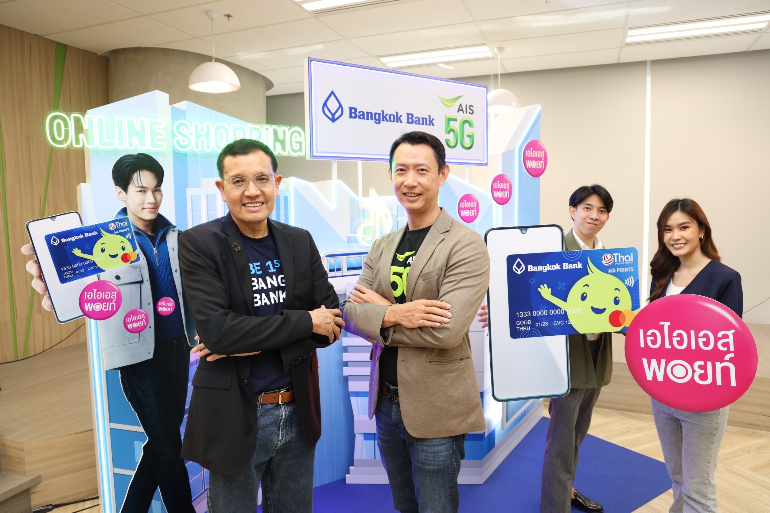 BBL-AIS 5G ผลักดัน Digital Economy เชื่อมดิจิทัลไลฟ์สไตล์ผ่านบัตรเดบิต “Be1st Digital AIS POINTS”