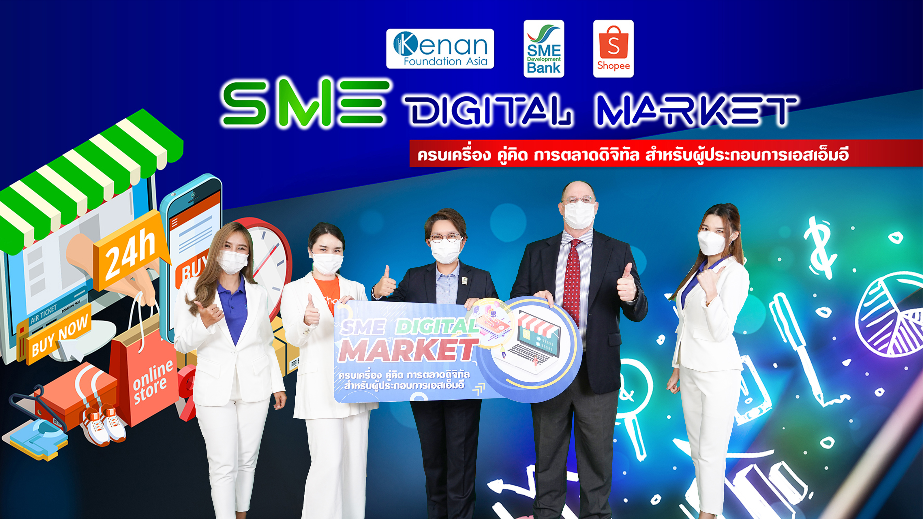 "SME D Bank" จับมือคีนันฯ เวิร์คช็อปตลาดดิจิทัล เพื่อเอสเอ็มอีไทย เสริมแกร่งรับความเปลี่ยนแปลงสู่อนาคตยั่งยืน