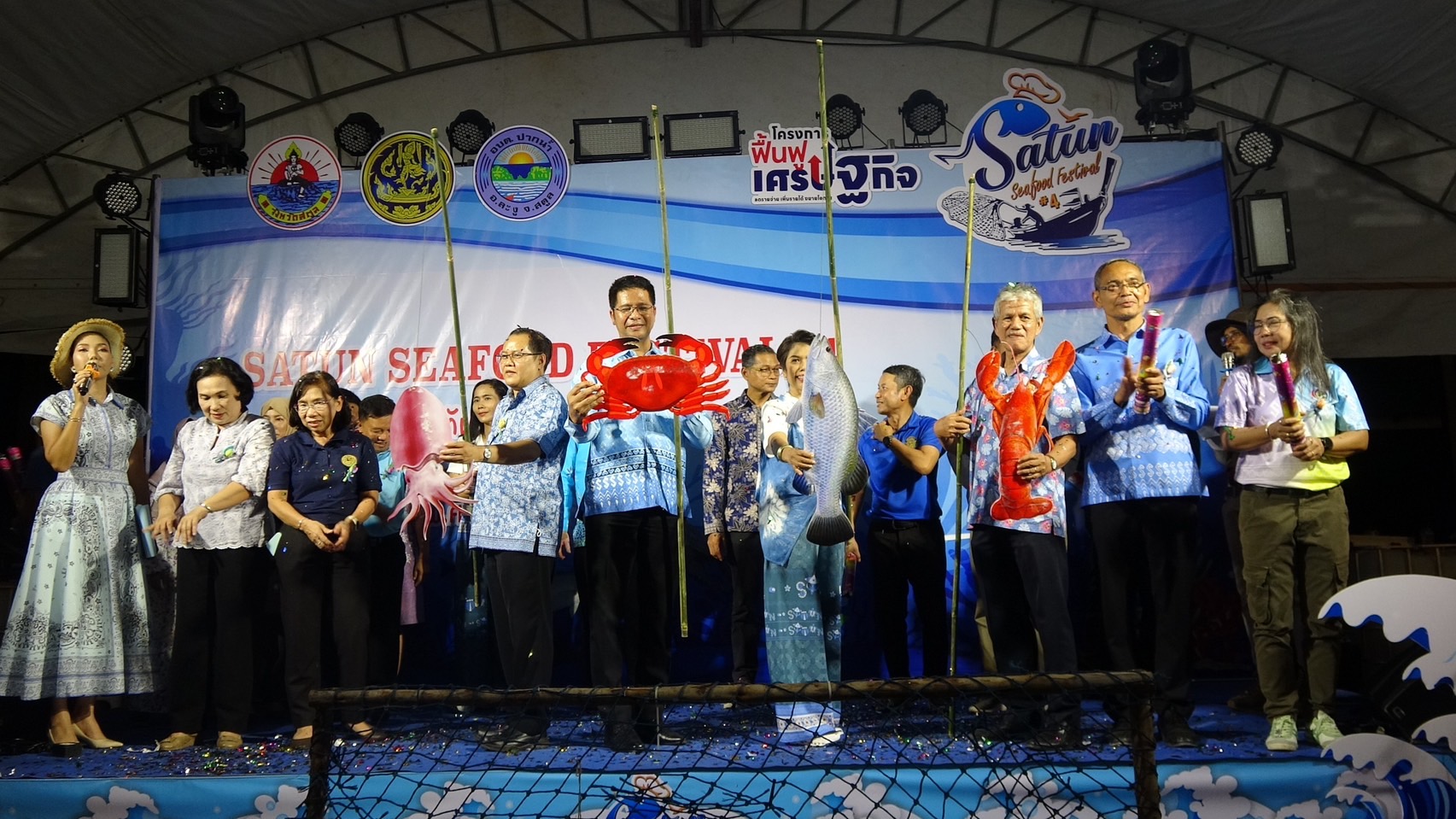 สตูล จัดงาน "ซีฟู้ด Festival ครั้งที่ 4" ระหว่างวันที่ 30 สิงหาคม ถึง 1 กันยายน 2567
