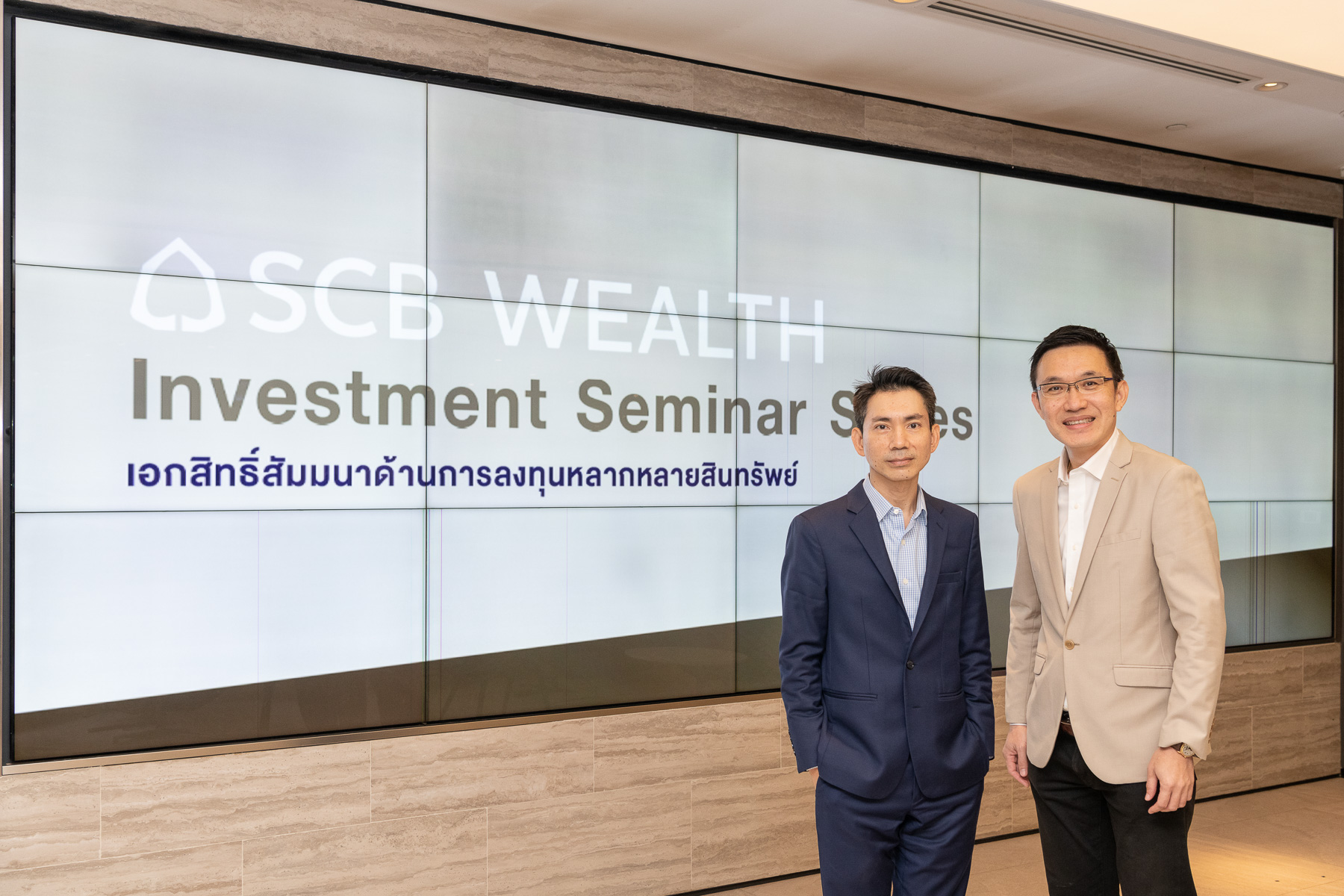 SCB WEALTH เดินหน้ารุก Financial Privilege เจาะลึกลงทุนทุกช่วงจังหวะของเศรษฐกิจโลกเสิร์ฟลูกค้า