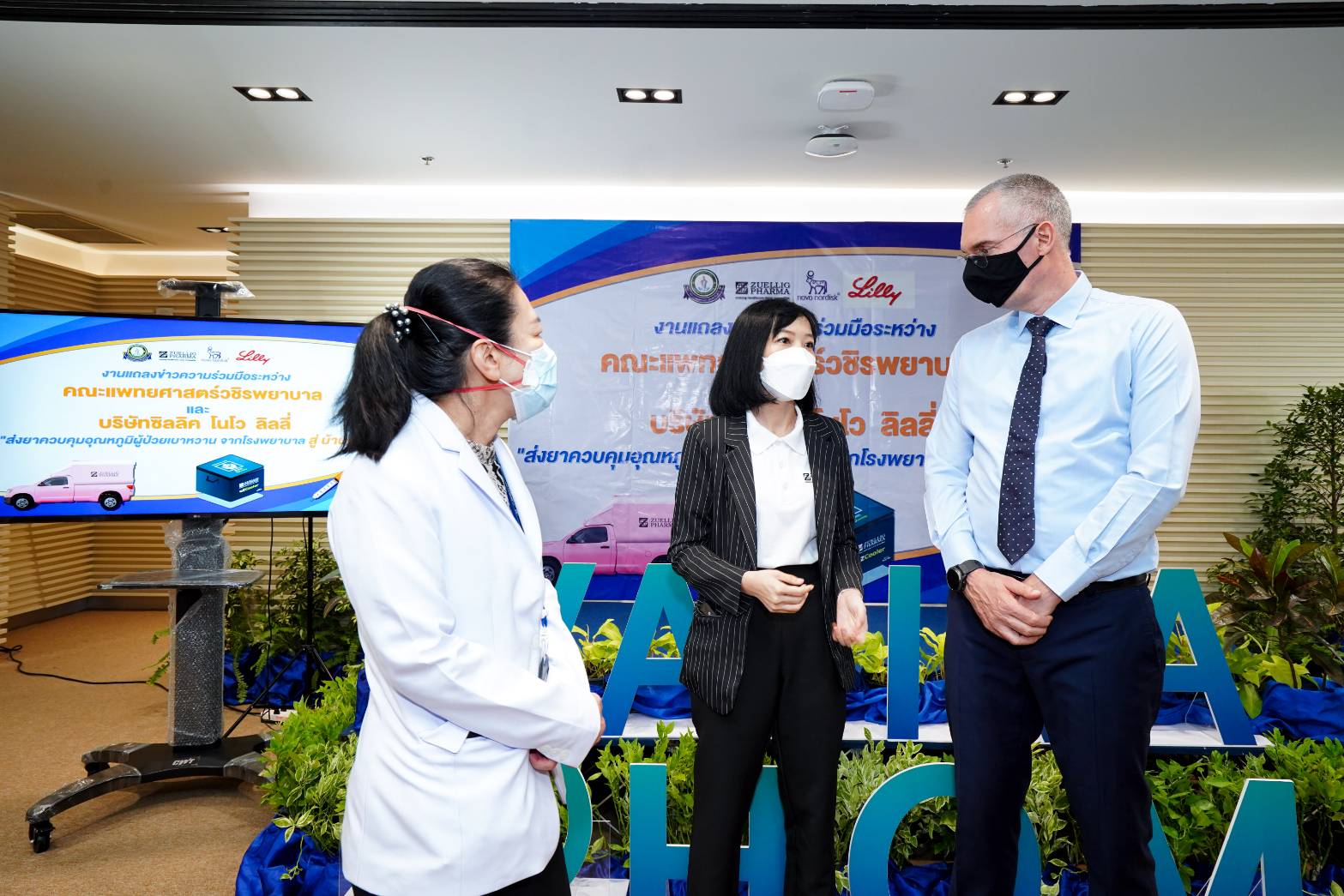 "โนโว นอร์ดิสค์" จับมือ "ซิลลิค ฟาร์มา" สนับสนุนค่าส่งยาฟรี ผู้ป่วยเบาหวานวชิรพยาบาล