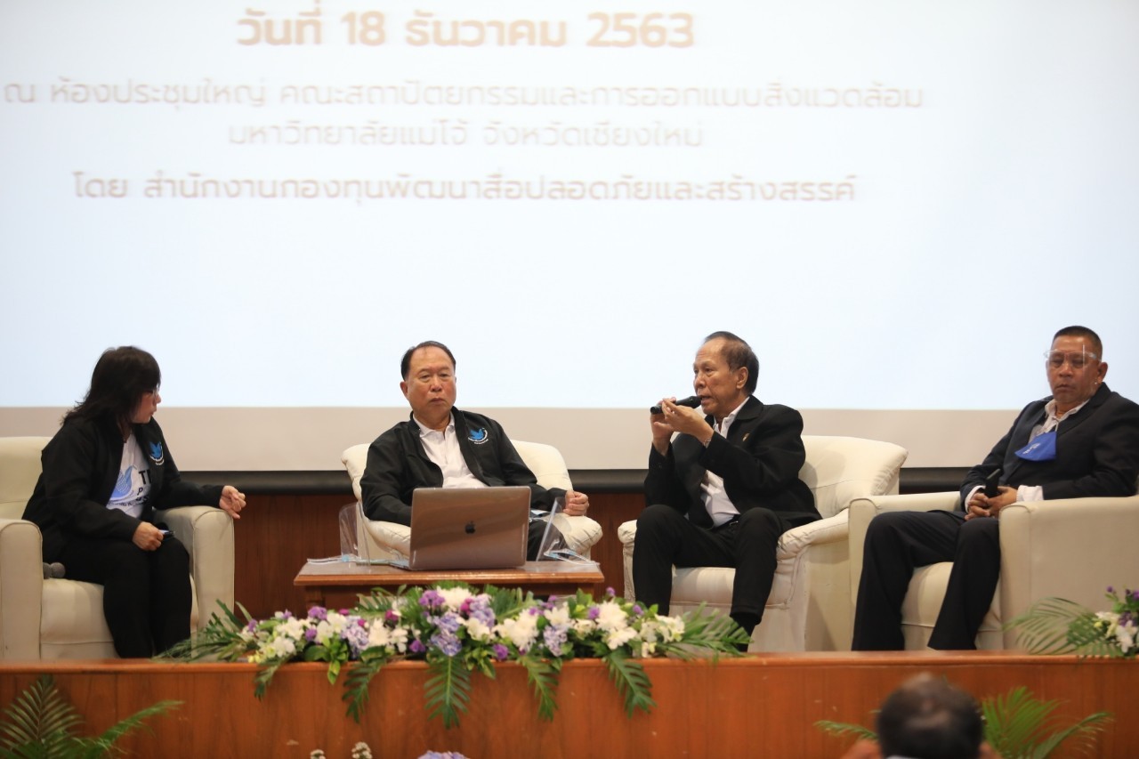 กองทุนสื่อเปิดเวทีรับฟังความเห็นครบ 4 ภาค พร้อมเปิดร่างหลักเกณฑ์การจัดสรรทุนปี 64 เตรียมเปิดให้ขอทุนหลังปีใหม่