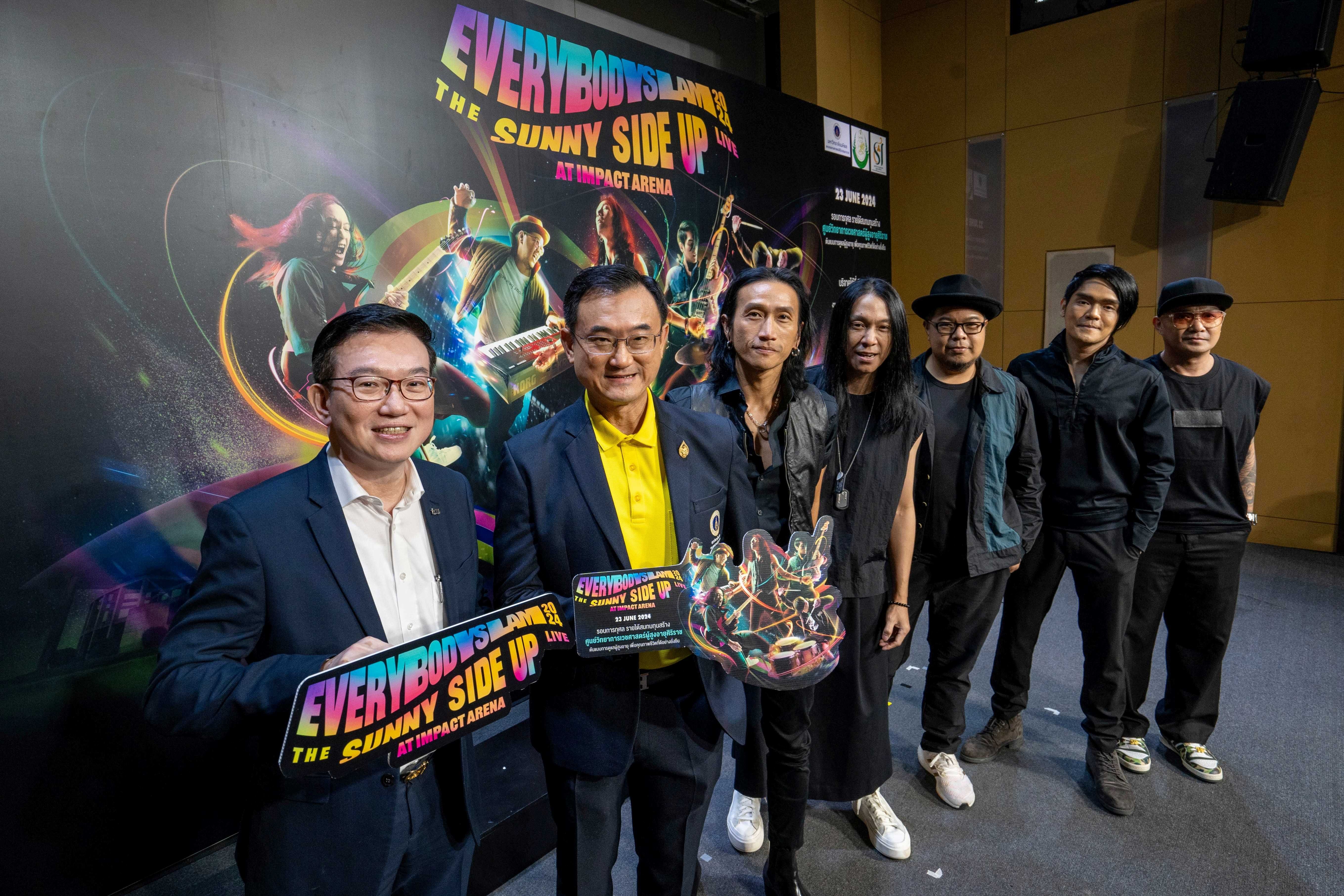 กลุ่มทิสโก้ ร่วมกับศิริราชมูลนิธิใช้กลยุทธ์สื่อสาร Music Marketing ผ่านคอนเสิร์ต "Everybodyslam 2024 The Sunny Side Up Live!" รอบการกุศล 