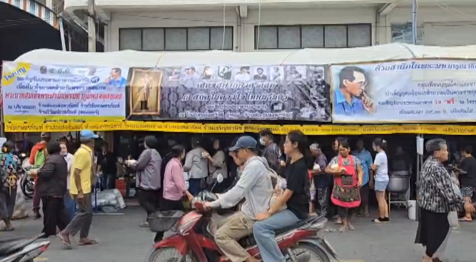 ชาวอู่ทองร่วมใจเปิดโรงทานแจกข้าวสารน้อมสำนึกในพระมหากรุณาธิคุณในหลวง ร.9  