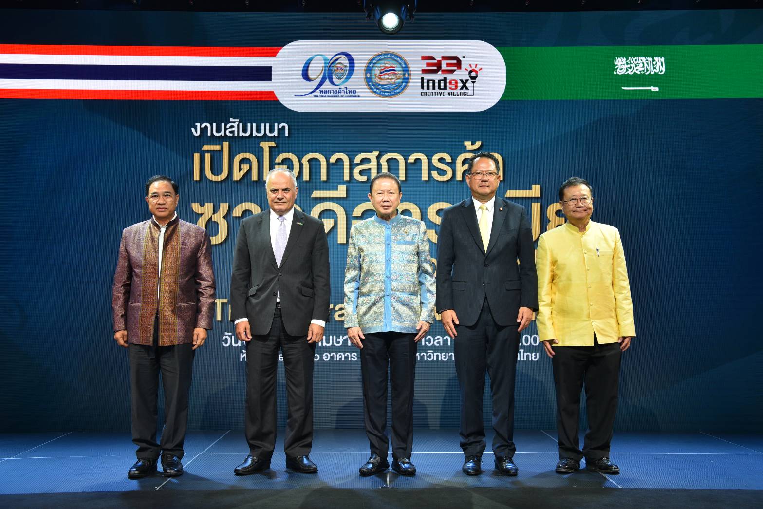 เอกชนไทยมองโอกาสเจาะตลาดซาอุดีอาระเบียในมิติทางด้านการค้า-ท่องเที่ยว-ลงทุน 