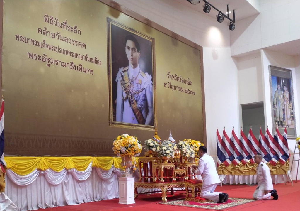 ร้อยเอ็ดจัดพิธีสวดพระพุทธมนต์และทำบุญตักบาตร เนื่องในวันที่ระลึกคล้ายวันสวรรคต ร.8