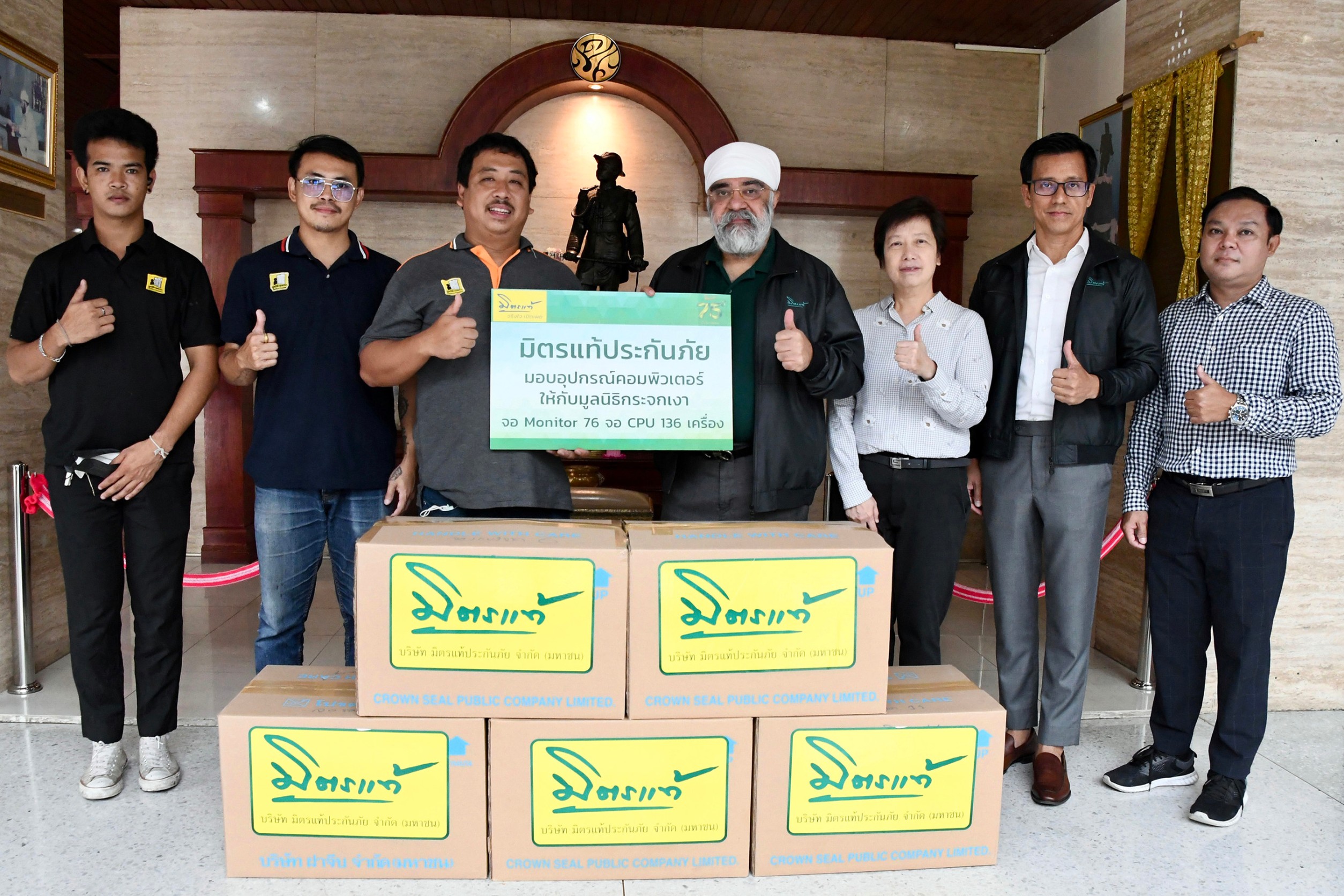 มิตรแท้ฯ มอบคอมฯ 212 รายการ สร้างโอกาสทางการศึกษาเพื่อน้อง