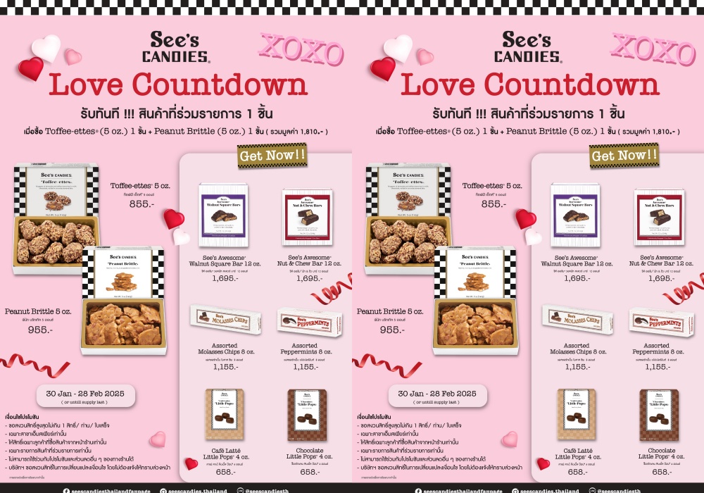 ฉลองเดือนแห่งความรักกับ See’s Candies “Love Countdown”