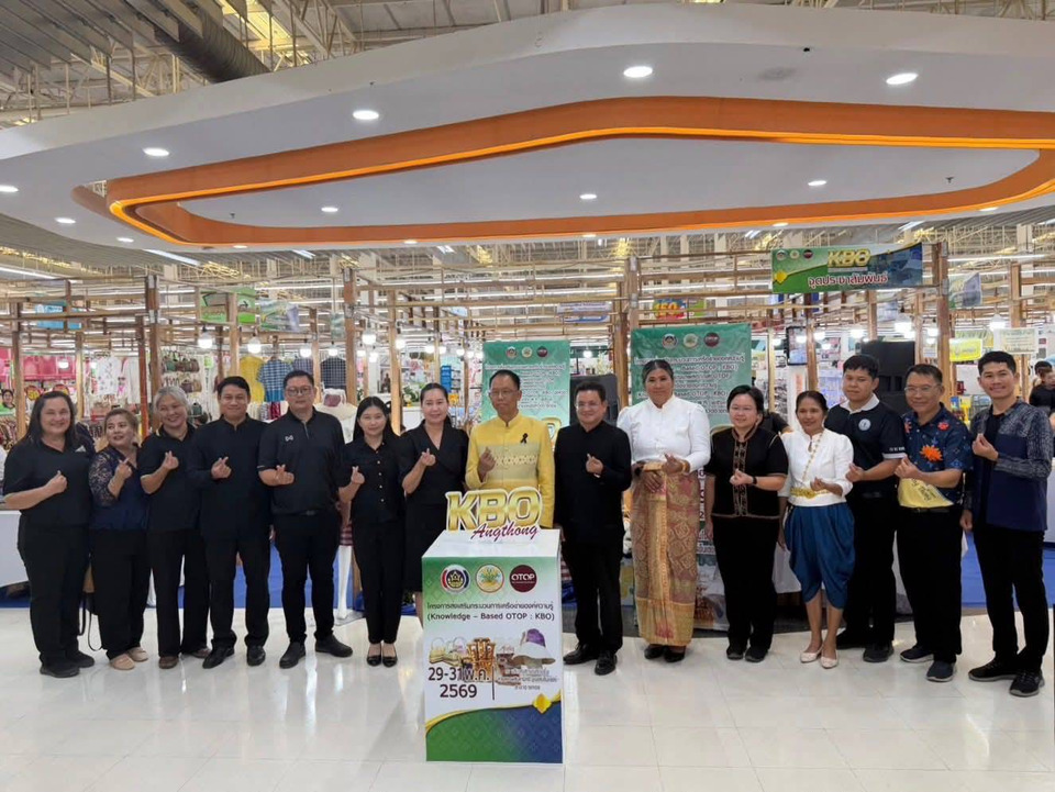 ชวนช้อป! เปิดตลาด OTOP KBO ยกทัพของดี 20 ชุมชน บุก Big C อ่างทอง ช้อปเพลิน 29–31 พ.ค.นี้ 