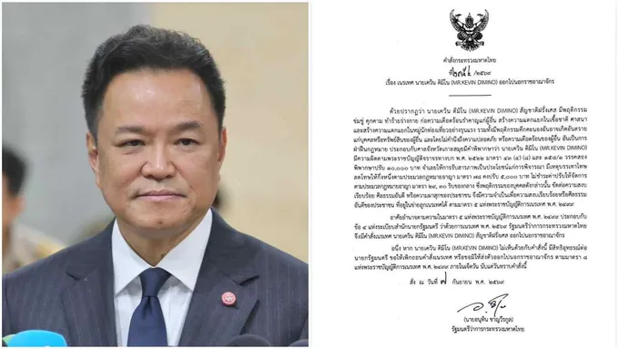 “อนุทิน” ลงนามเนรเทศชาวฝรั่งเศสรายที่ 2 พ้นไทย หลังศาลเกาะสมุยพิพากษาคดีข่มขู่ทำร้าย