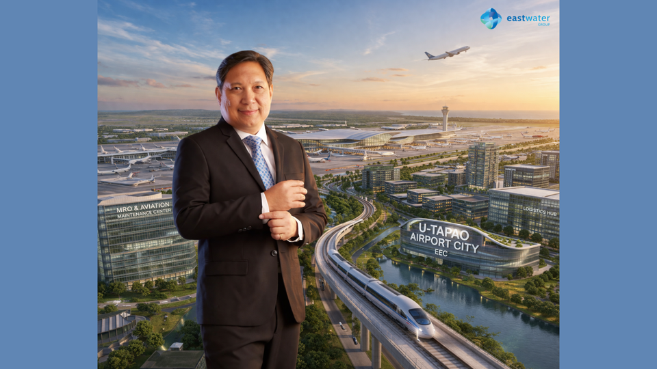 อีสท์ วอเตอร์ ชูจุดแข็ง Water Grid พร้อมเดินหน้าบริการน้ำครบวงจรสนับสนุนเมืองการบินอู่ตะเภา 