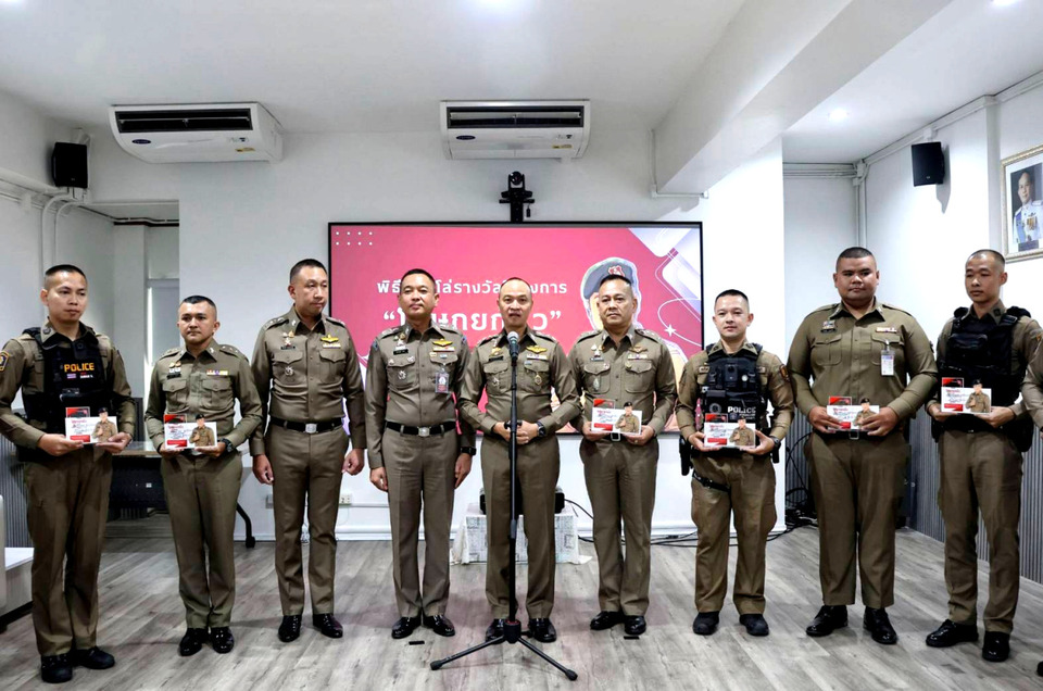ตร.มอบ “โฆษกยกนิ้ว” 8 รางวัล เชิดชูตำรวจอินฟลูฯ–ช่วยประชาชน