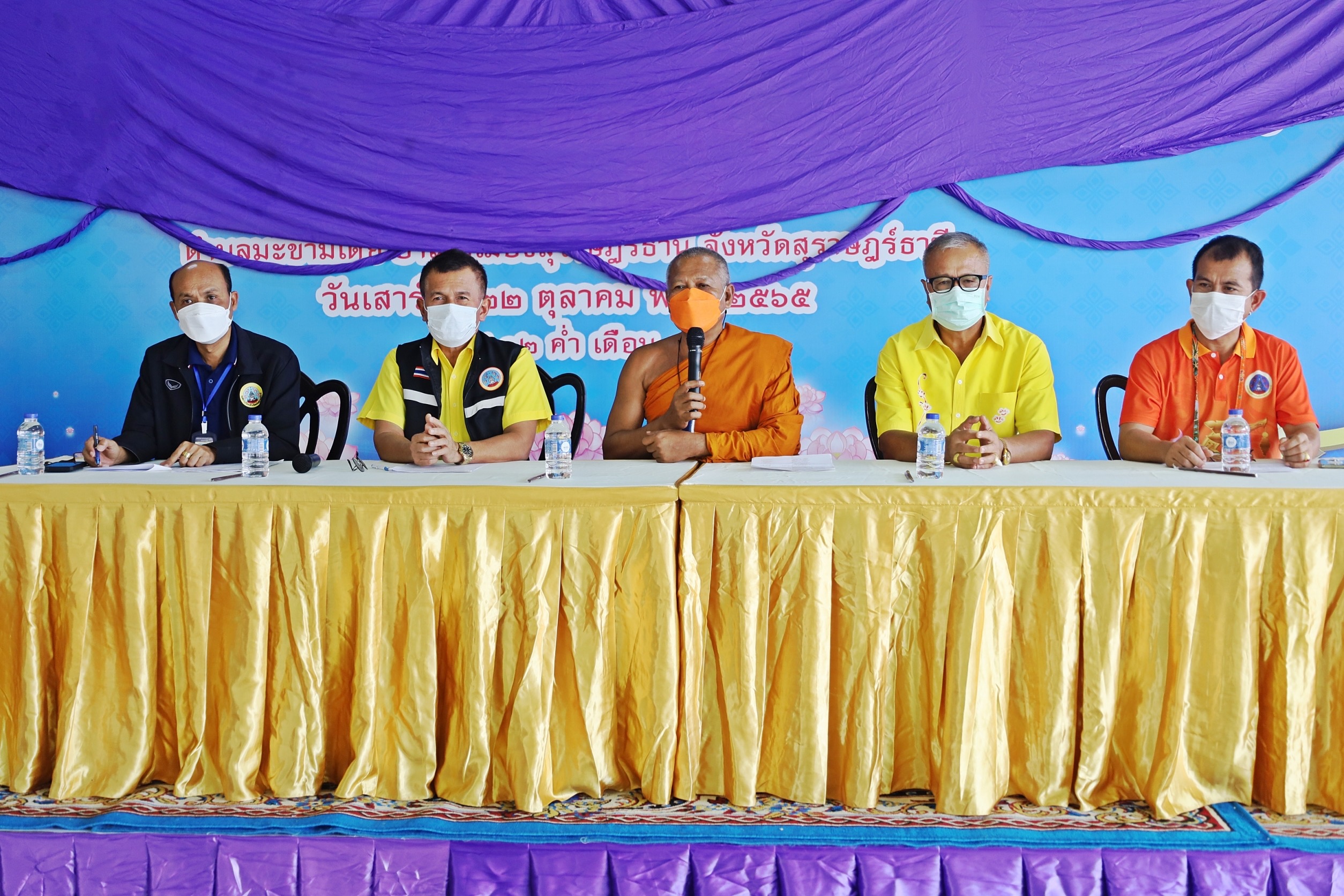 อบจ.สุราษฎร์ฯ เชิญคณะสงฆ์ ผู้แทนวัด ร่วมสรุปผลงานประเพณีชักพระ-ทอดผ้าป่า-แข่งเรือยาว