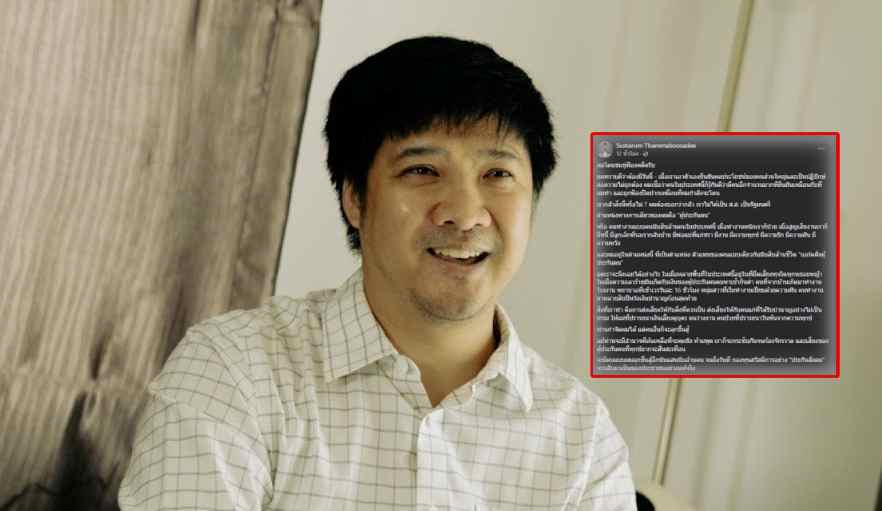 "ษัษฐรัมย์" เปิดใจโดนข่มขู่ฟ้องคดี ย้ำลุกสู้แทนผู้ประกันตนนับสิบล้าน