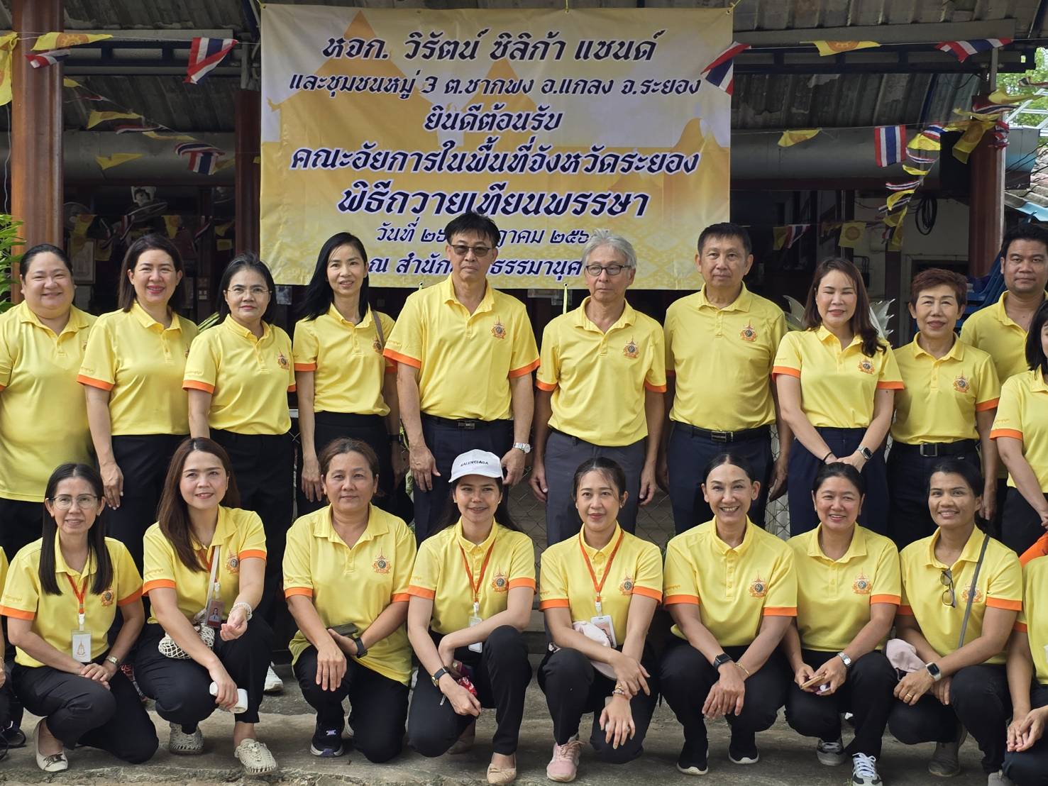 สำนักงานอัยการสูงสุด จ.ระยอง ปลูกต้นไม้เนื่องในโอกาสพระราชพิธีมหามงคลเฉลิมพระชนมพรรษา ในหลวง