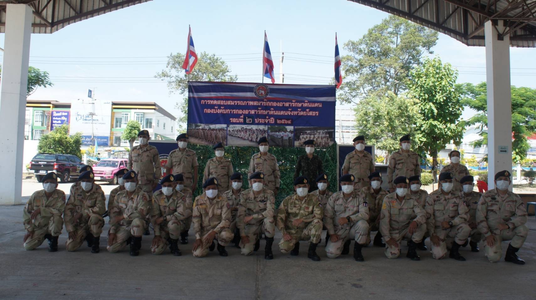 กองบังคับการกองอาสารักษาดินแดนจังหวัดยโสธรทดสอบสมรรถภาพรอบที่ 2/2564