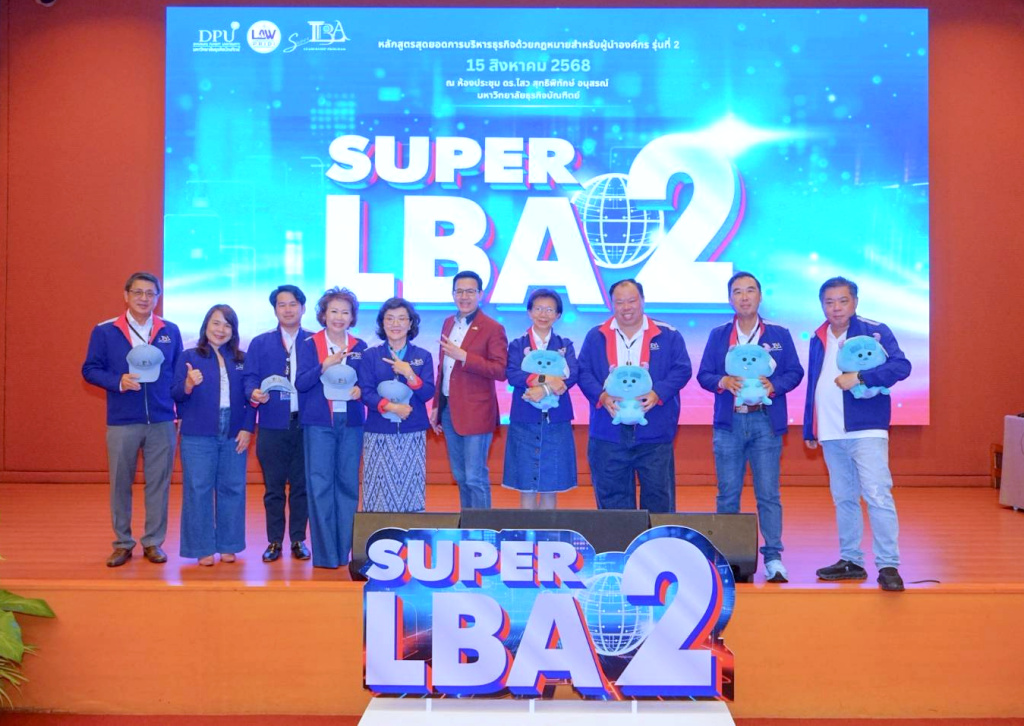 หลักสูตร Super LBA รุ่น 2 ของ DPU ลับคมผู้นำองค์กร ผสานกฎหมาย-ประกันภัย-เทคโนโลยี เพื่อความยั่งยืน