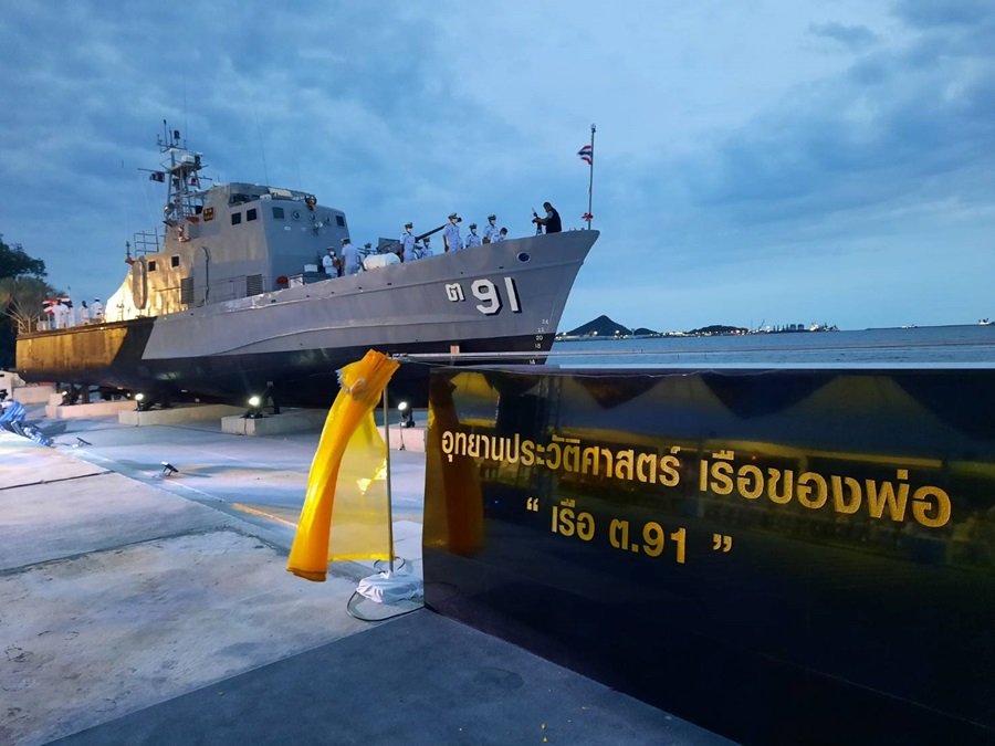 กองทัพเรือเปิดอุทยานประวัติศาสตร์เรือของพ่อ “เรือ ต.91”