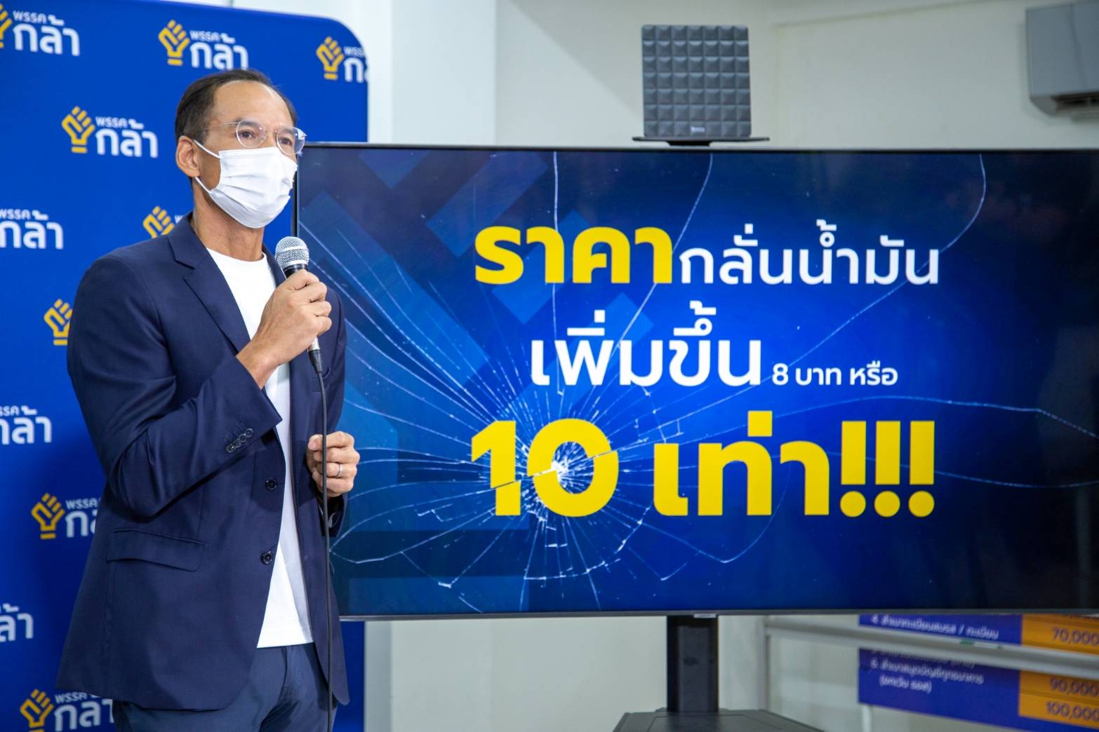 "กรณ์" ชี้คนไทยโดนปล้นค่ากลั่นน้ำมันขึ้นพรวด 10 เท่าในปีเดียว ตอกรัฐอย่าปล่อยฟันกำไร