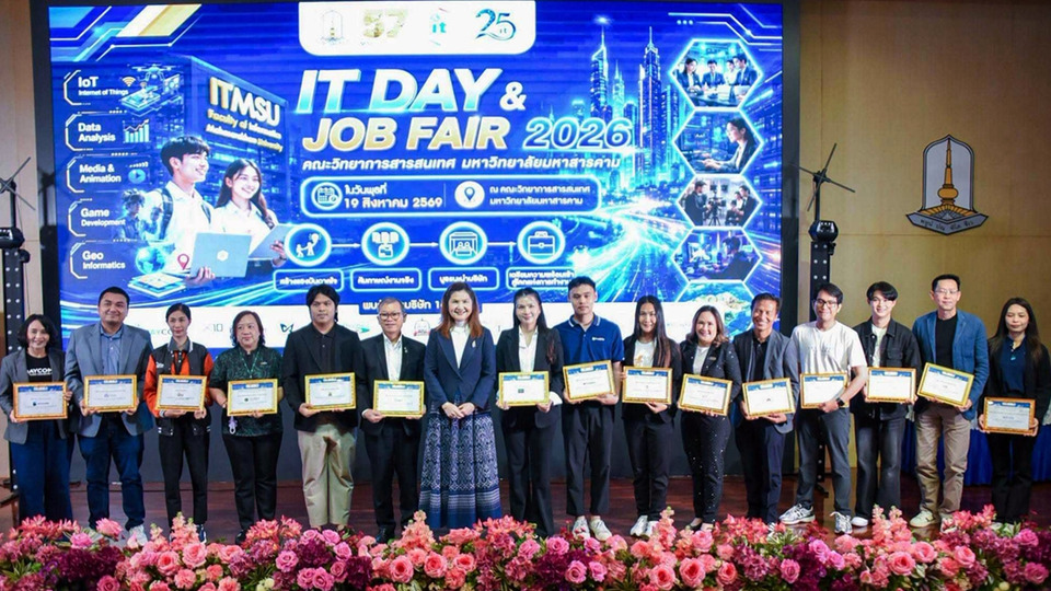 มมส จัด IT DAY & JOB FAIR 2026 เชื่อม 16 บริษัท ปั้นบัณฑิตไอทีตอบโจทย์ตลาดแรงงาน