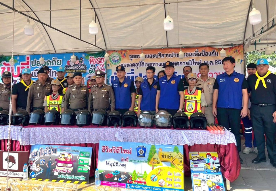 ตำรวจกระทุ่มแบนร่วมกับปกครอง  "แจกหมวกนิรภัยด้วยใจ สร้างความปลอดภัยให้กับประชาชน"  
