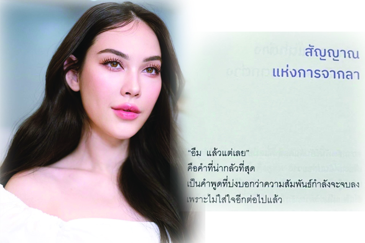 ยังไง!! "แมท ภีรนีย์" โพสต์ตัดพ้อ "สัญญาณแห่งการจากลา"แฟนๆแห่ให้กำลังใจ