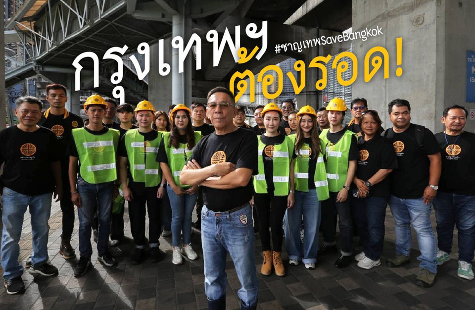 "ชาญเทพ" ชูแก้กฎหมายส่วย-เลิกเก็บค่าขยะ ย้ำทุจริตไล่ออก-พร้อมสู้ศึกผู้ว่าฯกทม.