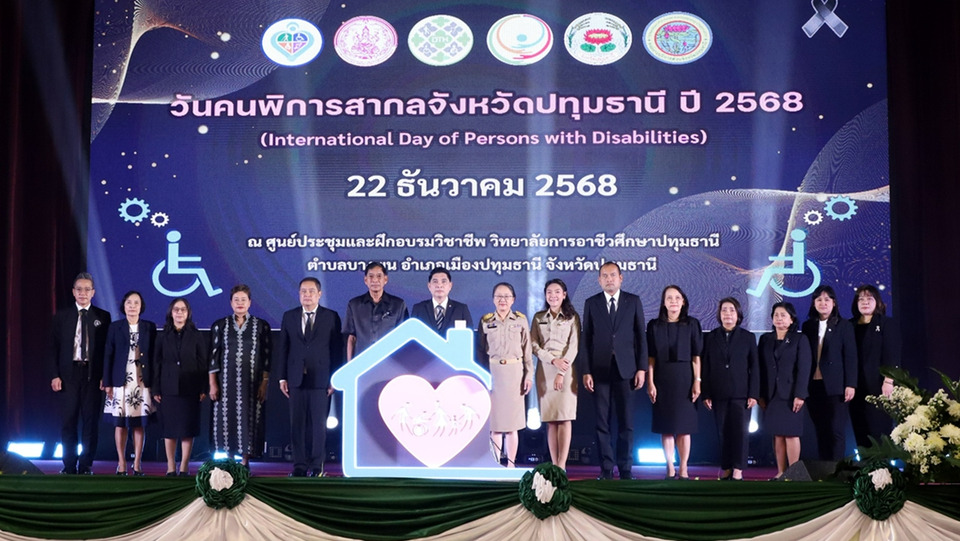 ปทุมธานีจัดวันคนพิการสากลยิ่งใหญ่ หนุนศักดิ์ศรีมนุษย์–ความเสมอภาค สร้างสังคมไม่ทิ้งใครไว้ข้างหลัง