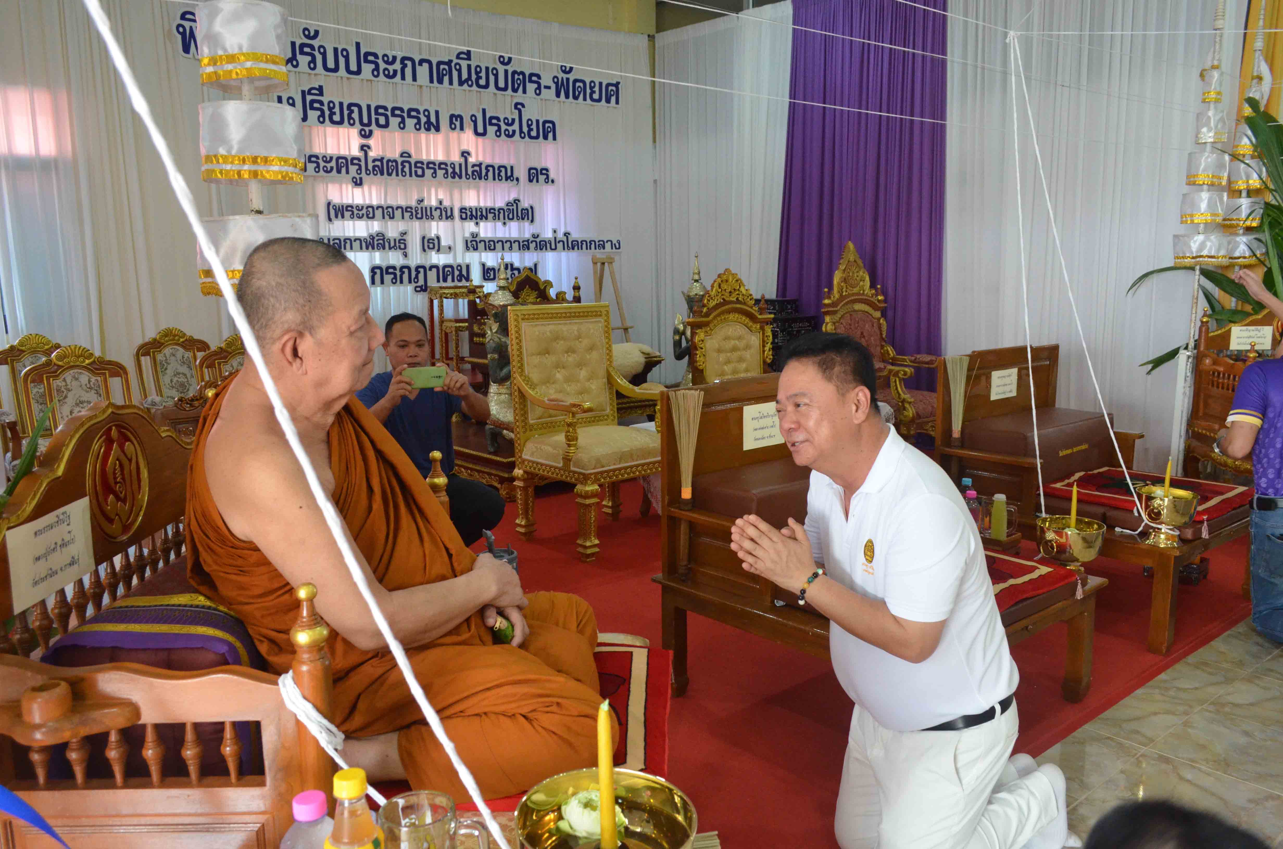 กาฬสินธุ์จัดยิ่งใหญ่พิธีพุทธาภิเษกสองวัตถุมงคลพุทธคุณเข้มขลังครอบจักรวาล