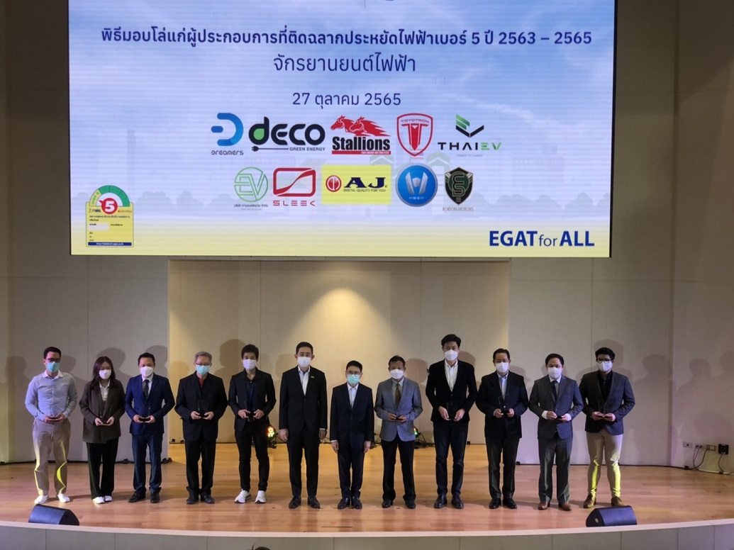 AJA รับโล่ติดฉลากประหยัดไปเบอร์5 รถจักรยานยนต์ไฟฟ้า 