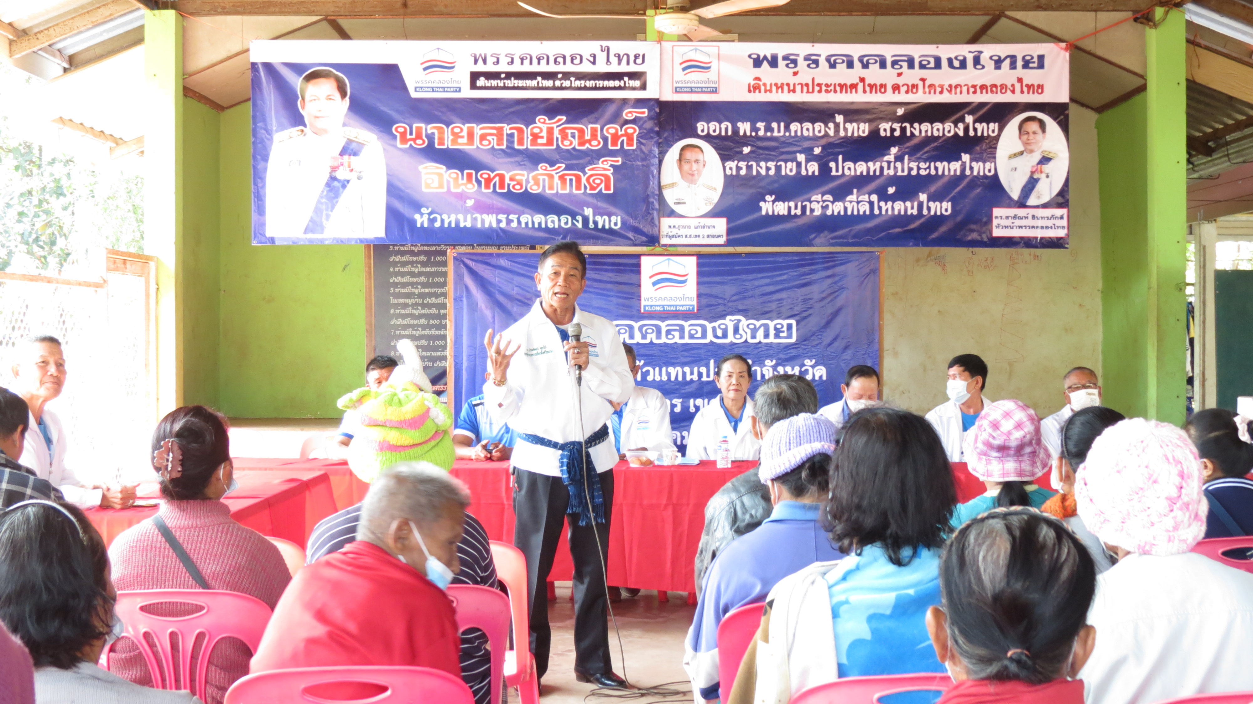 'พรรคคลองไทย'เปิดตัวว่าที่ผู้สมัคร ส.ส.ทั้ง 7 เขตสกลนคร