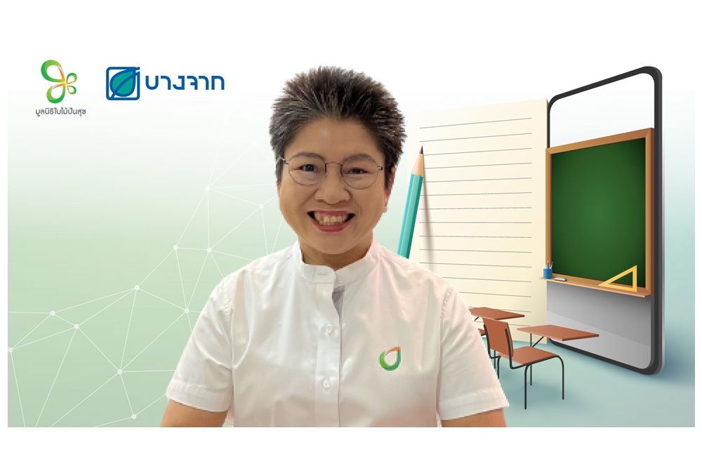 มูลนิธิใบไม้ปันสุข บางจากฯ จัดอบรมครูป.1 ทั่วประเทศในโครงการ “อ่านเขียน เรียนสนุก ปั้นเด็กจิ๋ว เป็นเด็กแจ๋ว” 