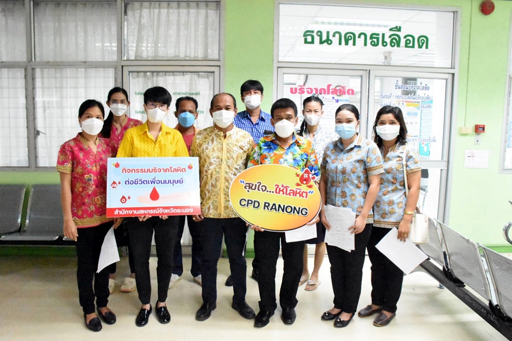 สหกรณ์จังหวัดระนอง นำทีมบุคลากรสวมเสื้อลายดอกออกบริจาคโลหิต