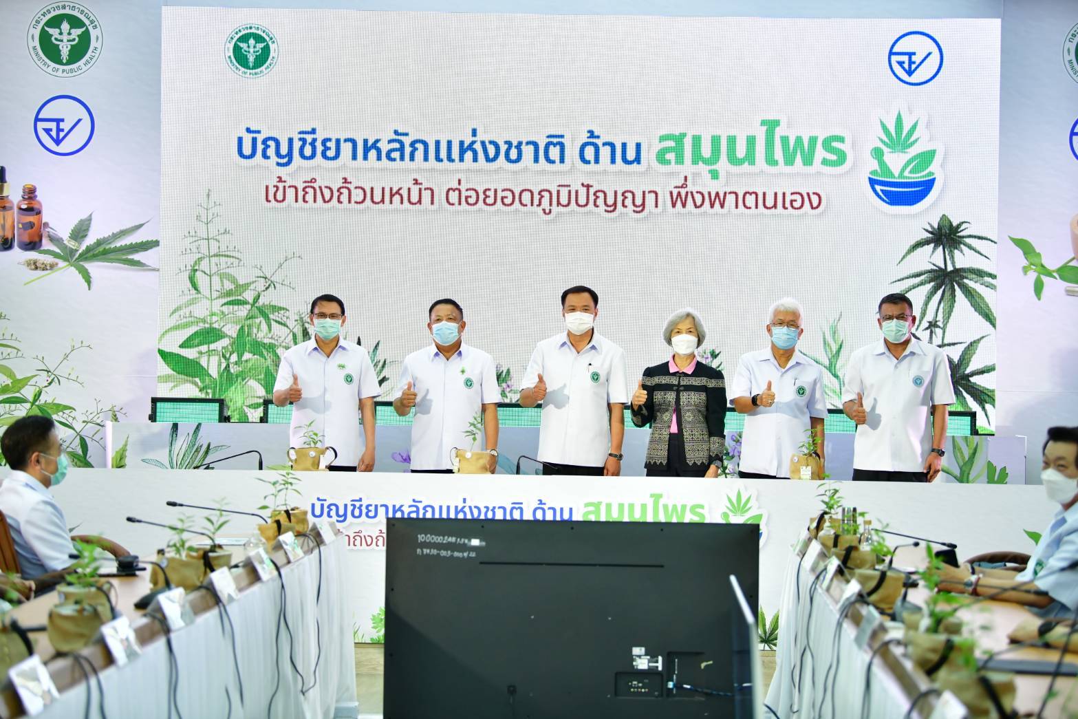 'อภัยภูเบศร'ลุยพัฒนายาสมุนไพรสู่บัญชียาหลักแห่งชาติ  หวังเพิ่มการใช้ในผู้ป่วย
